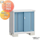 【無料★特典対象】 物置 収納 イナバ物置 稲葉製作所 シンプリー MJX-095A 全面棚タイプ MJX-095AP 長もの収納タイプ 間口900×奥行515×高さ903mm 【全国配送】 収納庫 屋外 小型物置 倉庫
