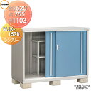 【無料★特典対象】 物置 収納 イナバ物置 稲葉製作所 シンプリー MJX-157B 全面棚タイプ MJX-157BP 長もの収納タイプ 間口1520×奥行75...