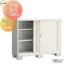 【無料★特典対象】 物置 収納 イナバ物置 稲葉製作所 シンプリー MJX-176C 全面棚タイプ MJX-176CP 長もの収納タイプ 間口1740×奥行61...