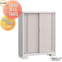 【無料★特典対象】 物置 収納 イナバ物置 稲葉製作所 シンプリー MJX-135D 全面棚タイプ MJX-135DP 長もの収納タイプ 間口1320×奥行51...