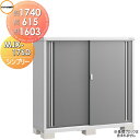 【無料★特典対象】 物置 収納 イナバ物置 稲葉製作所 シンプリー MJX-176D 全面棚タイプ MJX-176DP 長もの収納タイプ 間口1740×奥行61...