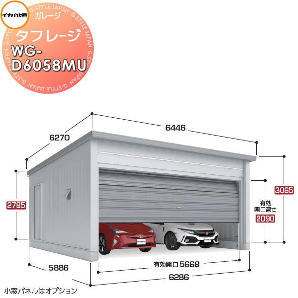 イナバ物置 稲葉製作所 車庫 ガレージ 電動 タフレージ WG-D6058MU オーバースライドタイプ 多雪型 間口6286×奥行5886×高さ3065mm 2台収納タイプ 倉庫 ガレージ 大開口 スペース 耐久性 防犯性