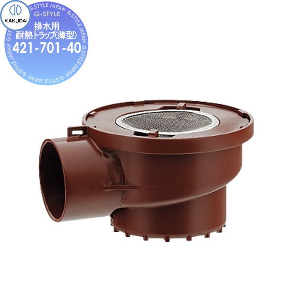 【無料★特典対象】 カクダイ KAKUDAI 排水用耐熱トラップ(薄型) 421-701-40 住宅設備 建材 水回り 水周り リフォーム 蛇口 水栓 リフォーム リノベーション DIY