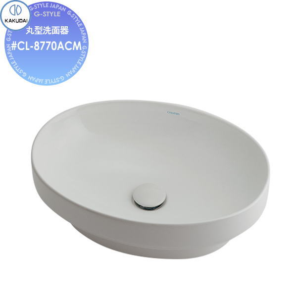 【無料★特典対象】 カクダイ KAKUDAI 丸型洗面器 無彩色 Claytan #CL-8770ACM 半埋め 住宅設備 建材 水回り 水周り リフォーム 蛇...