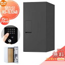 【無料プレゼント対象商品】 宅配ボックス 一戸建て用 NASTA ナスタ Qual クオール レギュラー KS-TLT240-S500-GK グレーブラック 置...