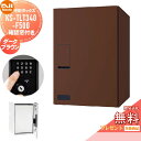 【無料プレゼント対象商品】 宅配ボックス NASTA ナスタ KS-TLT340-F500-DB 確認窓付き ダークブラウン 前入前出 防滴タイプ メカ式 ポス...