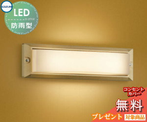 エクステリア 屋外 照明 ライトコイズミ照明 koizumi KOIZUMI 和風照明 AU45172L 白木 和モダン デザイン 電球色 LED ブラケットライト ポーチライト 玄関灯 玄関照明 門柱灯