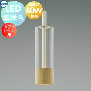 コイズミ ☆ ペンダントライト AP40510L ☆12T-PL14 Koizumi コイズミ照明 ペンダント AP40510L | 商品紹介 | 照明器具の