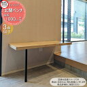 【無料★特典付】 カツデン 座板 1000mm未満 玄関ベンチ 座板・縦手すり・支持ポールセット インテリア 玄関 靴 エントランス 空間 楽 憩 安定