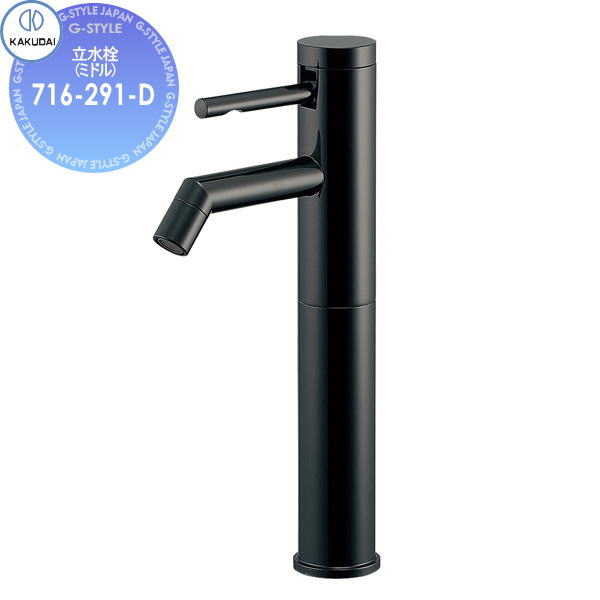 【無料★特典対象】 カクダイ KAKUDAI 立水栓(ミドル) Minimal SYATORA 716-291-D ブラック 住宅設備 建材 水回り 水周り リフォーム 蛇口 水栓 リフォーム リノベーション DIY