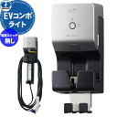 【無料★特典付】 EV PHV 電気自動車 河村電器産業 kawamura EV普通充電用電気設備 EVコンポ ライト 電源スイッチなし ECL 樹脂製壁掛型 充電ケーブル別 防犯対策 収納 安全設計