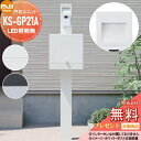 【無料プレゼント対象商品】 NASTA ナスタ 門柱ユニット KS-GP21A LED照明無 Qual(クオール) ポールセット 門柱 ポスト 機能門柱 スタンドタイプ