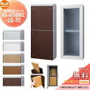 【無料プレゼント対象商品】 NASTA ナスタ 貫通配達ユニット KS-ATSB002-LG-111-▲ 本体色:ライトグレー 本体奥行き(寸法A):標準タイプ...