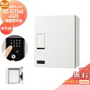 【無料プレゼント対象商品】 宅配ボックス NASTA ナスタ KS-TLT340-F415-W 確認窓付き ホワイト 前入前出 防滴タイプ メカ式 ポスト 宅配...