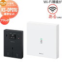 【無料★特典付】 ナスタ NASTA Wi-Fi環境がある方向け インターホン 標準セット ブラック KS-DP01U-BK 自動音声 宅配ボタン 24H録画 ...