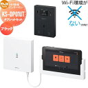 【無料★特典付】 ナスタ NASTA Wi-Fi環境がない方向け インターホン タブレットセット ブラック KS-DP01UT-BK 自動音声 宅配ボタン 24...