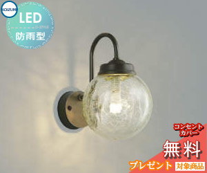 エクステリア 屋外 照明 ライトコイズミ照明 koizumi KOIZUMI ポーチ 