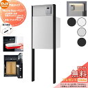 【無料★特典対象】 NASTA ナスタ Nasta Box + POST 門柱タイプ ・LED照明:付き ・宅配ボックス:Lサイズ 標準色 ・支柱:マットブラッ...