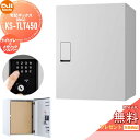 【無料プレゼント対象商品】 宅配ボックス 一戸建て用 NASTA ナスタ Qual クオール ビッグ KS-TLT450-S600-LM ライトグレー×メタリッ...