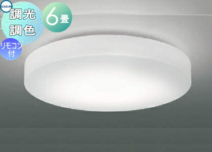 【ポイントUP中】照明 おしゃれ ライト コイズミ照明 KOIZUMI シーリングライト Fit調色 AH55697 アクリル・乳白色シルク印刷 調光調色タイプ・～ 6畳 ※専用リモコン付