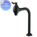 【無料★特典対象】 カクダイ KAKUDAI エンジェルエッグ立水栓 マットブラック 721-223-D 住宅設備 建材 水回り 水周り リフォーム 水栓 リフォーム リノベーション DIY