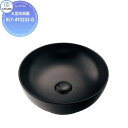 【無料★特典対象】 カクダイ KAKUDAI 丸型洗面器 無彩色 Olympia #LY-493233-D マットブラック 置型 住宅設備 建材 水回り 水周り...
