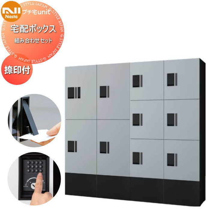 ̵ŵоݡ NASTA ʥ ץunit Ȥ߹碌å ܥå6 ܥå4 դ 2顼 4 ...