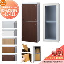 【無料プレゼント対象商品】 NASTA ナスタ 貫通配達ユニット KS-ATSB002-LG-123-▲ 本体色:ライトグレー 本体奥行き(寸法A):ロングタイ...