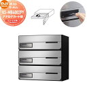 【無料★特典対象】 NASTA ナスタ D-ALL ディーオール KS-MB4002PY-3K アナログカード錠 横開き 3戸用 W360×H120(1戸辺り) 前入前出 屋内タイプ シャーロック製カード対応 大型郵便物対応 集合住宅用 マンション アパート 店舗 業務用 公共 郵便ポスト 郵便受け