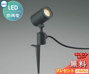 エクステリア 屋外 照明 ライト コイズミ照明 koizumi KOIZUMI スポットライト スパイクタイプ AU43682L JDR50W相当 広角 黒色 ピンタイプ 電球色 LED スポットライト 玄関灯 門柱灯