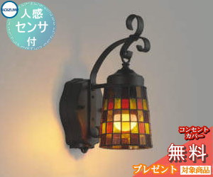 エクステリア 屋外 照明 ライト コイズミ ポーチライト AU47348L 人感センサー 白熱球40W相当 黒色塗装 アンティーク ステンドグラス 電球色 ブラケットライト 玄関灯