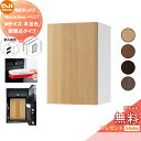 【無料★特典対象】 NASTA ナスタ Nasta Box + POST ・宅配ボックス:Mサイズ 木目色 ・壁埋め込みタイプ ・前入前出 プラポス プラスポス...