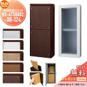 【無料プレゼント対象商品】 NASTA ナスタ 貫通配達ユニット KS-ATSB002-DB-124-▲ 本体色:ダークブラウン 本体奥行き(寸法A):ロングタ...