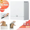 【無料プレゼント対象商品】 郵便ポスト 郵便受け 壁付け NASTA ナスタ Qual クオール KS-MAB4-L-W ホワイト 上入れ前出し 防滴タイプ 大...