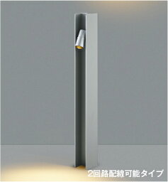 エクステリア 屋外 照明 ライト コイズミ照明 koizumi KOIZUMI ガーデンライト AU49051L 地上高70cm 40W 2灯相当 電球色 サテンシルバー スタイリッシュデザイン LED ポールライト 玄関照明 門柱灯