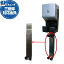 EVコンポライト用オプション 河村電器産業 kawamura 三菱車対応金具 コントロールボックス固定金具 ECOP-M