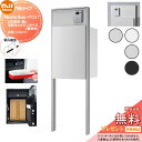 【無料★特典対象】 NASTA ナスタ Nasta Box + POST 門柱タイプ ・LED照明:無し ・宅配ボックス:Lサイズ 標準色 ・支柱:シルバー ・...
