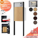 【無料★特典対象】 NASTA ナスタ Nasta Box + POST 門柱タイプ ・LED照明:付き ・宅配ボックス:Lサイズ 木目色 ・支柱:マットブラッ...