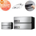 【無料★特典対象】 NASTA ナスタ D-ALL ディーオール KS-MB4102PY-2K アナログカード錠 横開き 2戸用 W360×H120(1戸辺り) 前入後出 屋内タイプ シャーロック製カード対応 大型郵便物対応 集合住宅用 マンション アパート 店舗 業務用 公共 郵便ポスト 郵便受け
