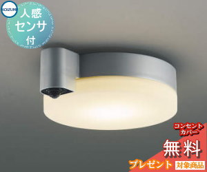 エクステリア 屋外 照明 ライト コイズミ照明 koizumi KOIZUMI 軒下シーリング AU50483 FCL30W相当 人..
