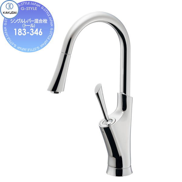 【無料★特典対象】 カクダイ KAKUDAI シングルレバー混合栓(トール) Minimal 風 新品番:183-349B-CH 旧品番：183-346 住宅設備 建材 水回り 水周り リフォーム 蛇口 水栓 リフォーム リノベーション DIY