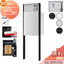 【無料★特典対象】 NASTA ナスタ Nasta Box + POST 門柱タイプ ・LED照明:無し ・宅配ボックス:Lサイズ 標準色 ・支柱:マットブラッ...