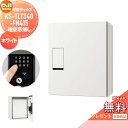【無料プレゼント対象商品】 宅配ボックス NASTA ナスタ KS-TLT340-FN415-W 確認窓無し ホワイト 前入前出 防滴タイプ メカ式 ポスト 宅...
