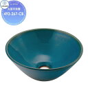 【無料★特典対象】 カクダイ KAKUDAI 丸型手洗器 和風 瑠珠 493-267-CB 孔雀 置型 住宅設備 建材 水回り 水周り リフォーム 蛇口 水栓 ...