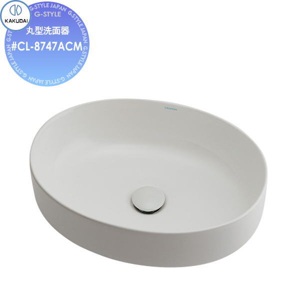 【無料★特典対象】 カクダイ KAKUDAI 丸型洗面器 無彩色 Claytan #CL-8747ACM 置型 住宅設備 建材 水回り 水周り リフォーム 蛇口...