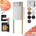 【無料★特典対象】 NASTA ナスタ Nasta Box + POST 門柱タイプ ・LED照明:無し ・宅配ボックス:Lサイズ 標準色 ・支柱:木目色 ・前...