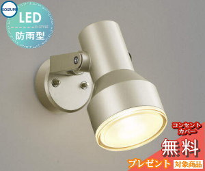 エクステリア 屋外 照明 ライト コイズミ照明 koizumi KOIZUMI スポットライト AU45245L ウォームシル..