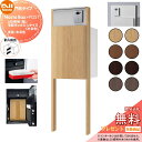 【無料★特典対象】 NASTA ナスタ Nasta Box + POST 門柱タイプ ・LED照明:無し ・宅配ボックス:Lサイズ 木目色 ・支柱:木目色 ・前...