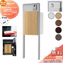 【無料★特典対象】 NASTA ナスタ Nasta Box + POST 門柱タイプ ・LED照明:無し ・宅配ボックス:Lサイズ 木目色 ・支柱:シルバー ・...