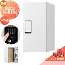【無料プレゼント対象商品】 宅配ボックス 一戸建て用 NASTA ナスタ Qual クオール レギュラー KS-TLT240-S500-W ホワイト 置き型 埋...